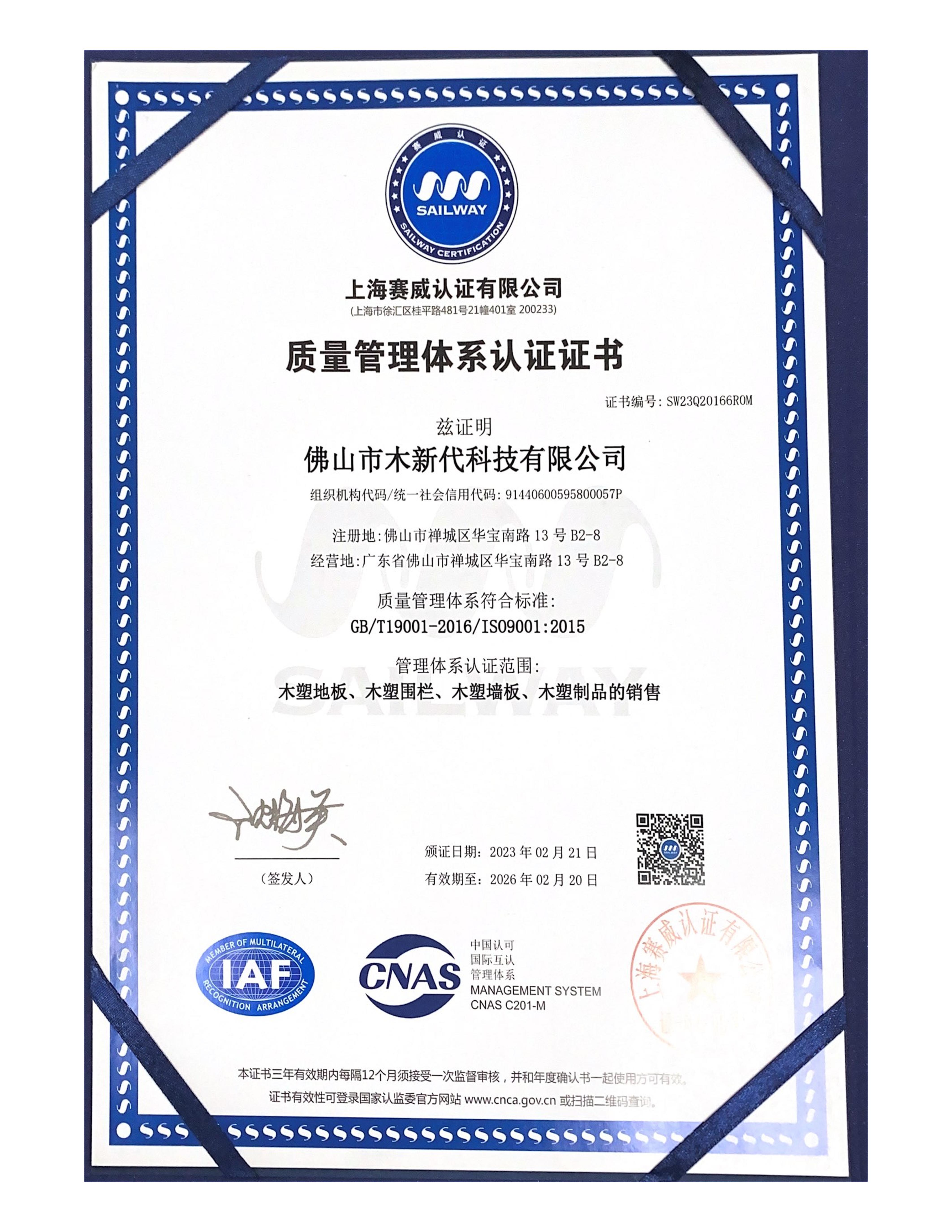 ISO9001